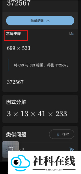 微软数学