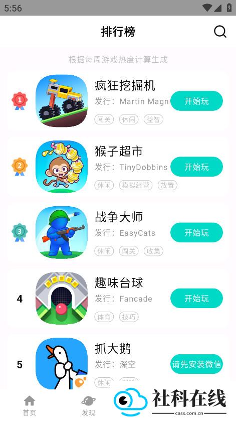 手开游戏盒子