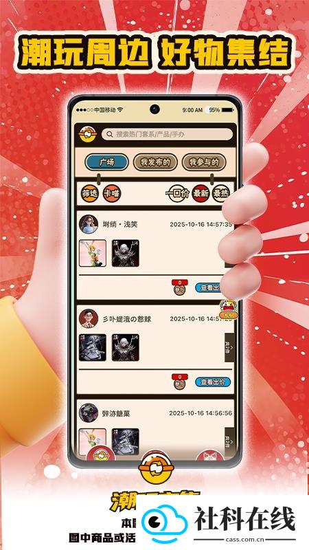 入魂大集