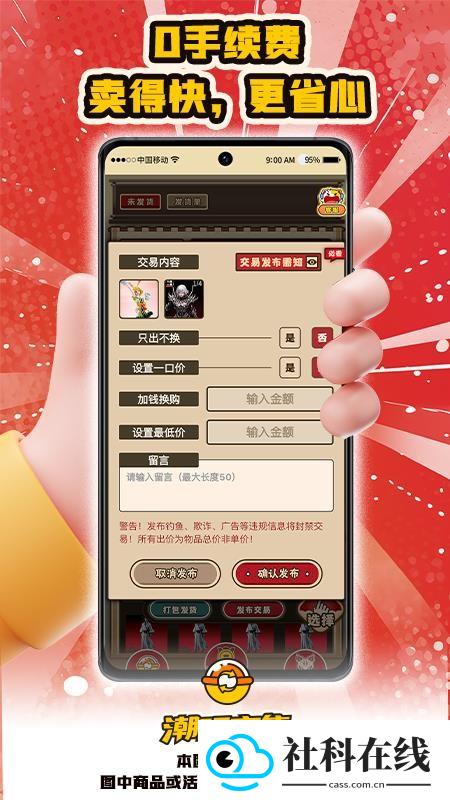 入魂大集