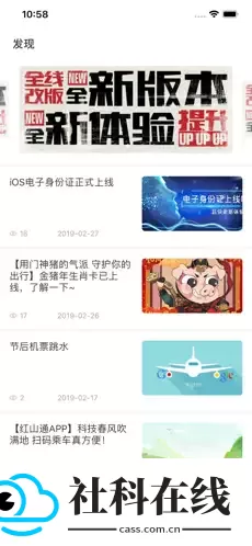 红山通app官方版