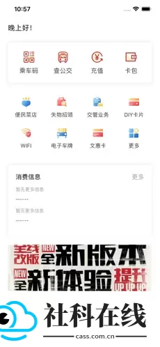 红山通app官方版
