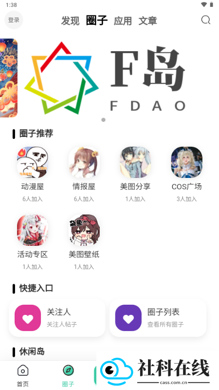 ACGF岛