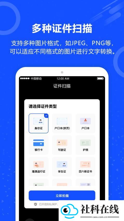 图片转文字