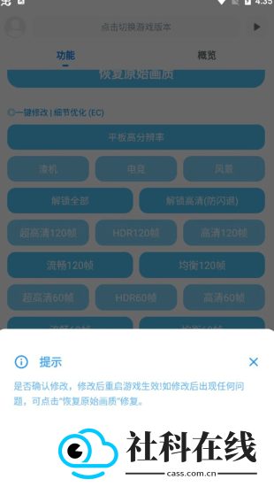殇痕画质助手官方正版