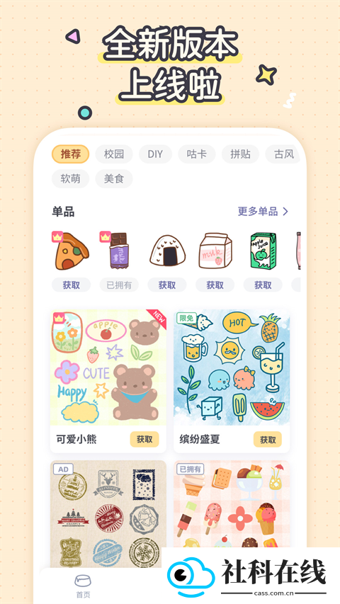 布丁手帐软件
