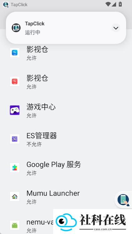 TapClick