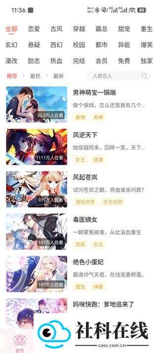 腕能漫画