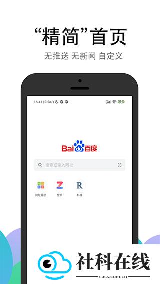PP浏览器手机版