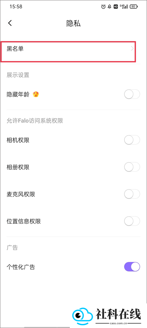 falo交友软件