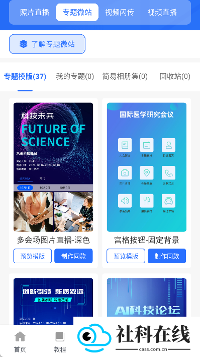 喔图闪传