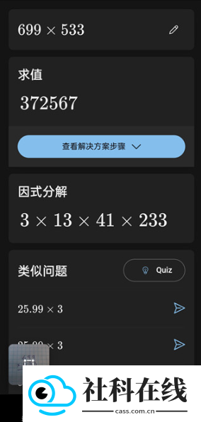 微软数学