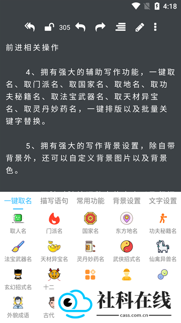 码字大师