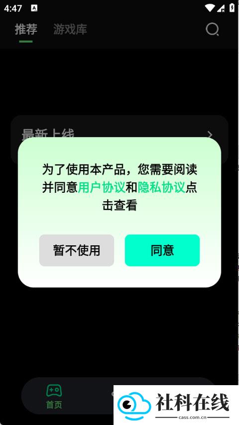 咖啡云游