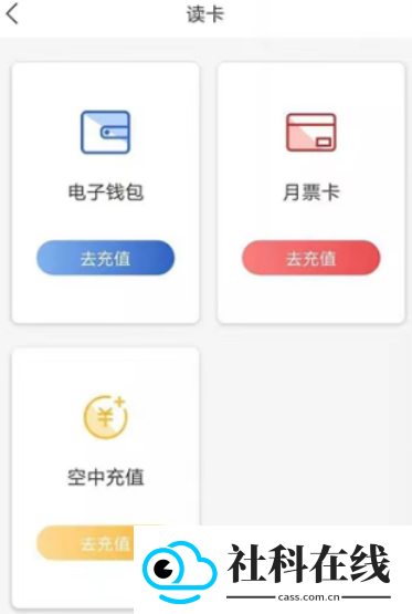 红山通app官方版