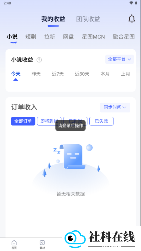 今日之星