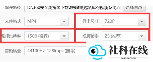 快剪辑