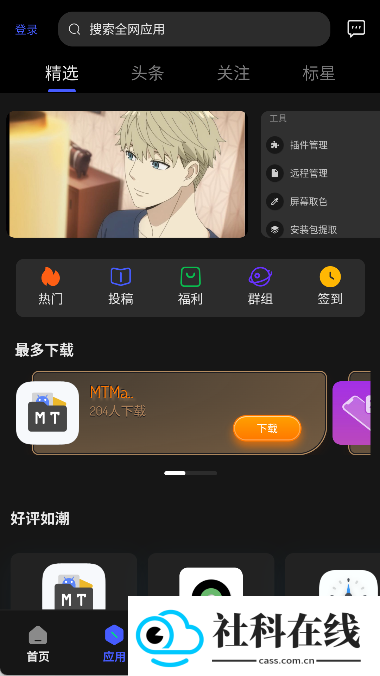 酱爆SonPro