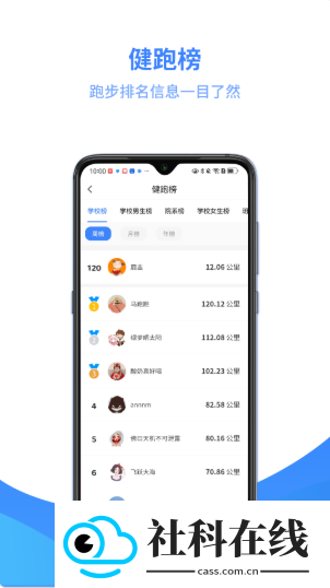云运动软件