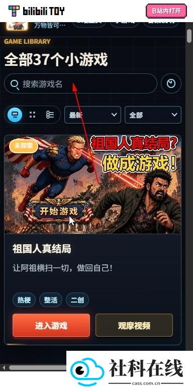 火山game hub手机版