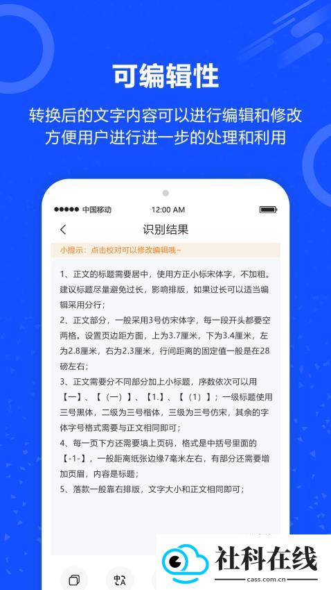 图片转文字