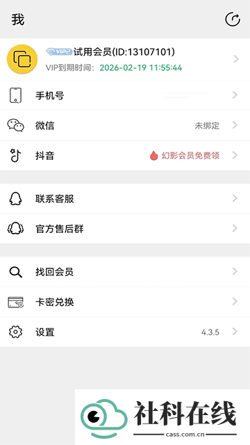 幻影分身老版本