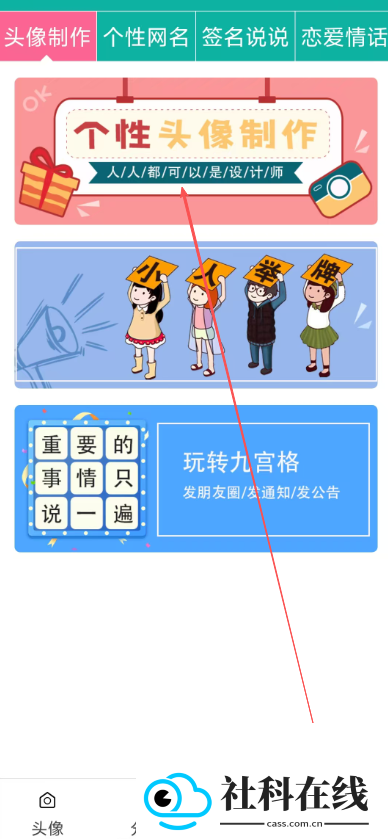 男生头像