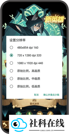 X8沙箱官方正版