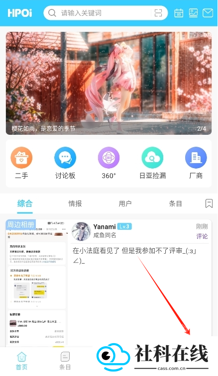 hpoi手办维基app