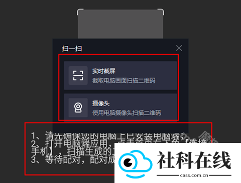 联想扫描王app