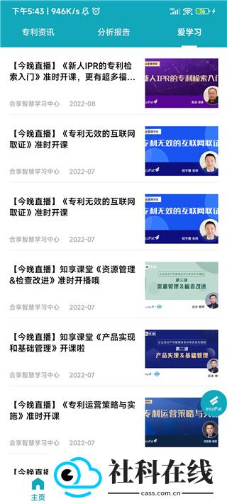 专利大王