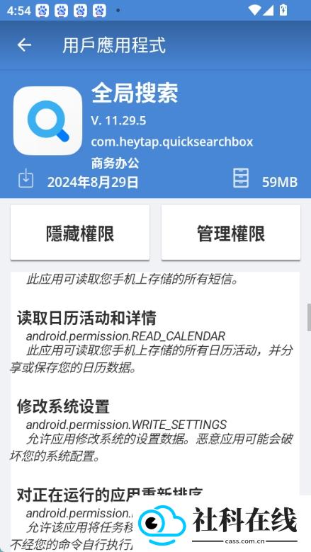 Revo Uninstaller