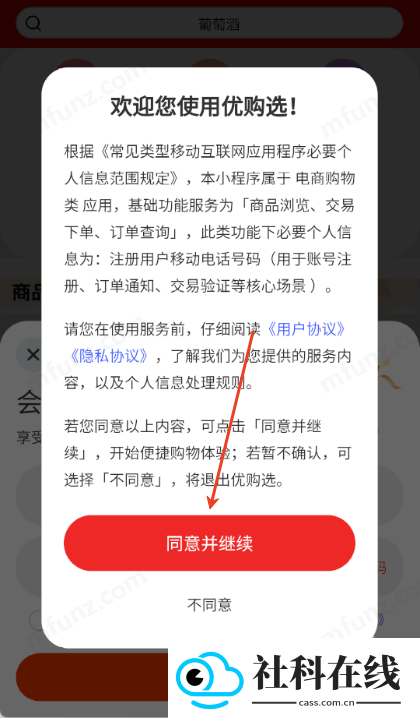 优购选