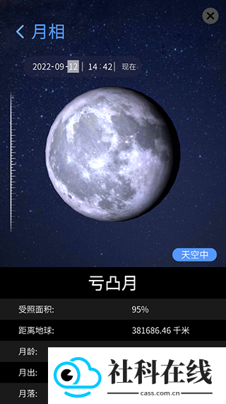 AR星座专业版