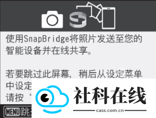 SnapBridge官方正版