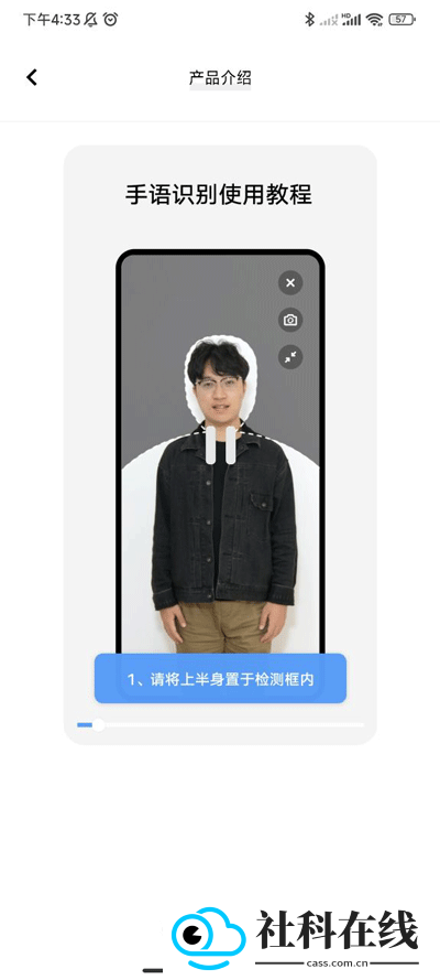 手语翻译官app