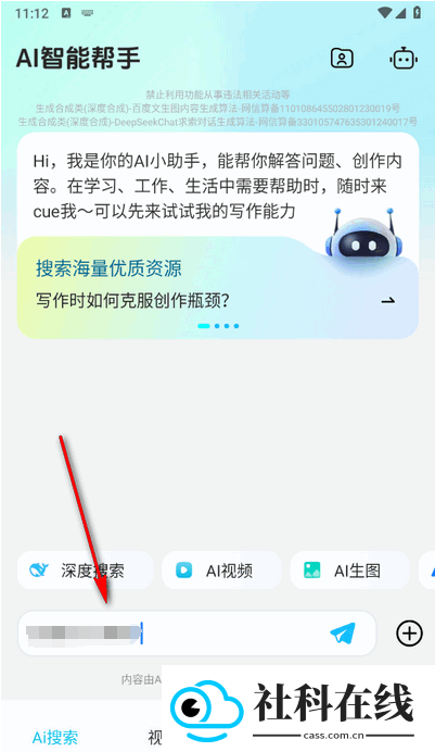 DeepAI智能帮手