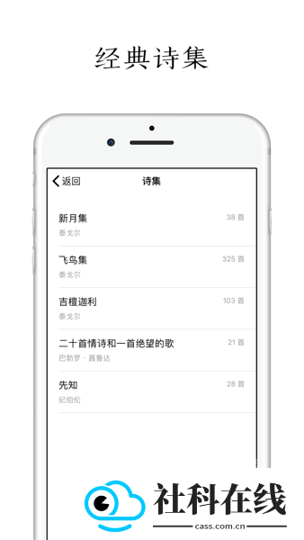 POEM安卓版