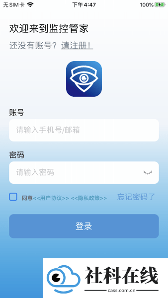 监控管家