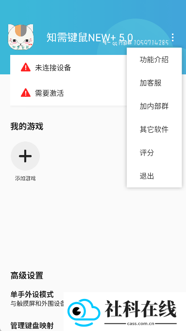 知需键鼠映射