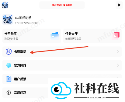 XG工具箱
