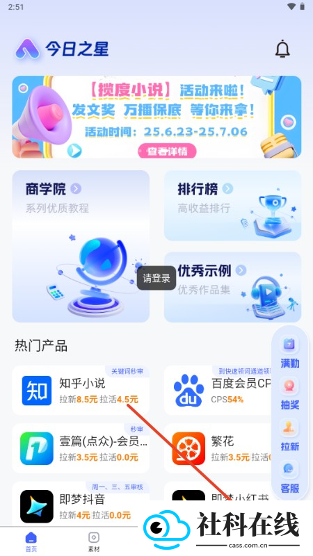 今日之星