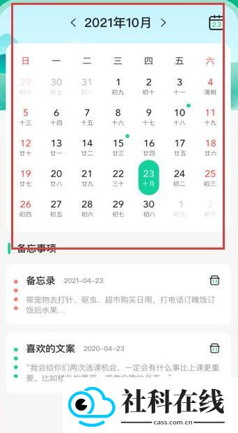 课程表制作