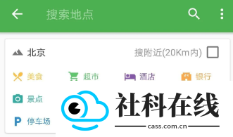 北斗导航