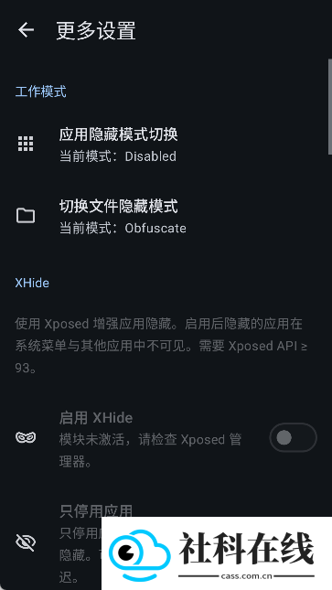 amarok(应用隐藏大师)