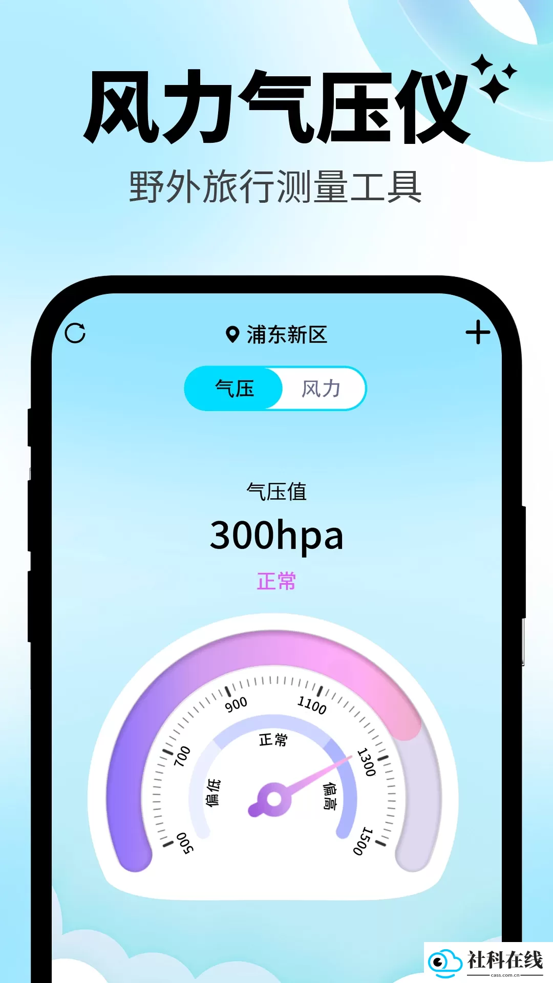 地震警报APP官方版