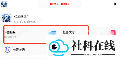 XG工具箱