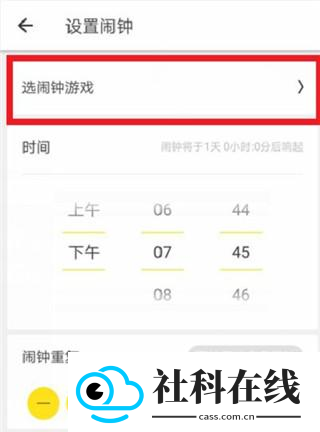 怪物闹钟APP
