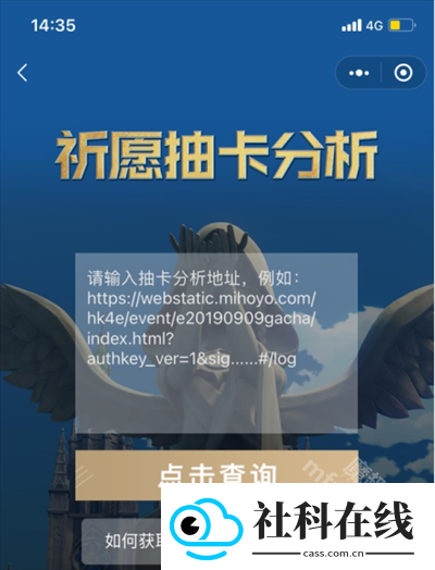 提瓦特小助手抽卡分析app