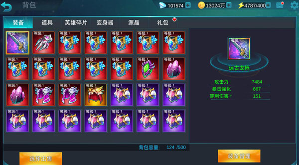 奥特曼传奇英雄游戏